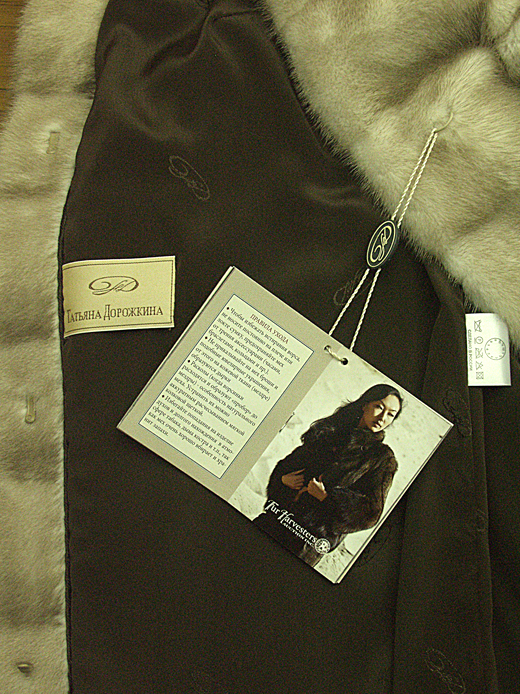 Маркировка изделий Татьяна Дорожкина